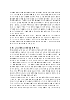 인문과학 해방전후시기의 각 인물들의 삶-8