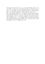 인문과학 해방전후시기의 각 인물들의 삶-9