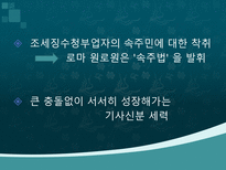 로마 공화정기 기사신분의 사회이동-6