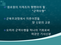 로마 공화정기 기사신분의 사회이동-12