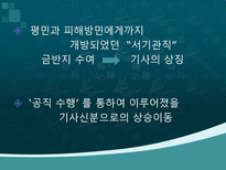 로마 공화정기 기사신분의 사회이동-15