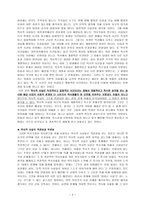 역사가는 과거의 사실이 어떻게 일어났으며-2