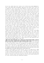 역사가는 과거의 사실이 어떻게 일어났으며-3