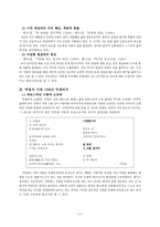 허영자론 - 허영자 시인의 작품 경향 & 허영자 시에 나타난 주제의식-2