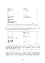 허영자론 - 허영자 시인의 작품 경향 & 허영자 시에 나타난 주제의식-4