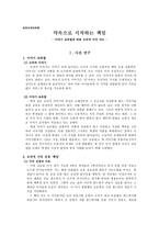 초등도덕교육론 - 약속으로 시작하는 책임 - 이야기 교육법에 따른 도덕적 가치 지도 - 빵 없는 샌드위치 - 늦잠 자는 지하철-1