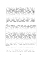 반두라의 사회학습이론과 초등교육에서의 적용-5