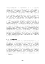 반두라의 사회학습이론과 초등교육에서의 적용-6