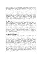[초등도덕교육론]공리주의와 도덕교육-4