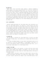 [초등도덕교육론]공리주의와 도덕교육-5