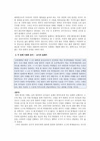 [초등도덕교육론]공리주의와 도덕교육-8