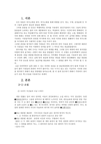 [국어의 어문규범] 텍스트 & 한글 맞춤법-3