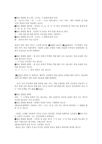 [국어의 어문규범] 텍스트 & 한글 맞춤법-4