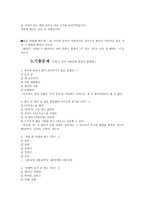 [국어의 어문규범] 텍스트 & 한글 맞춤법-8