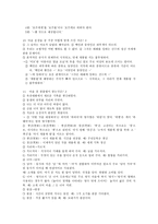 [국어의 어문규범] 텍스트 & 한글 맞춤법-10