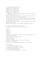 [국어의 어문규범] 텍스트 & 한글 맞춤법-13