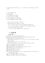 [국어의 어문규범] 텍스트 & 한글 맞춤법-15