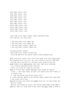 [국어의 어문규범] 텍스트 & 한글 맞춤법-17