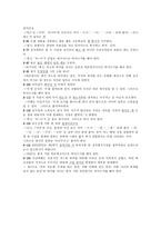 [국어의 어문규범] 텍스트 & 한글 맞춤법-18