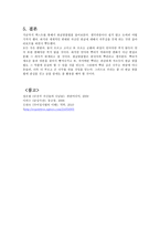 [국어의 어문규범] 텍스트 & 한글 맞춤법-19