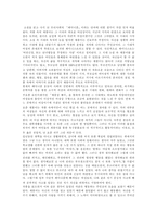 진정한 의미의 「페미니즘」이란 -고전소설 채봉감별곡을 읽고--2
