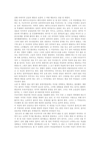 진정한 의미의 「페미니즘」이란 -고전소설 채봉감별곡을 읽고--3