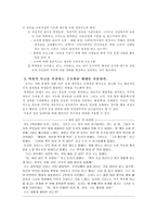 도덕적 토론 수준을 높이는 방법 - 가치에 대해-2