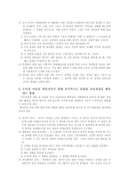 도덕적 토론 수준을 높이는 방법 - 가치에 대해-3