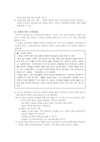 도덕적 토론 수준을 높이는 방법 - 가치에 대해-4