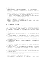 도덕적 토론 수준을 높이는 방법 - 가치에 대해-5