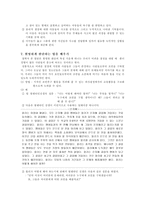 도덕적 토론 수준을 높이는 방법 - 가치에 대해-6