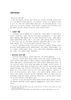 공리주의 - 5 함께 지키자-1