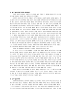 공리주의 - 5 함께 지키자-2