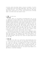 공리주의 - 5 함께 지키자-4