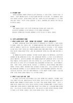 공리주의 - 5 함께 지키자-5