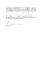 공리주의 - 5 함께 지키자-6