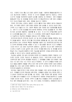 [수업지도안] 인지적 도덕 발달 이론 - 초등 도덕 교육론-2