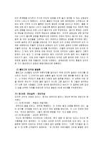[수업지도안] 인지적 도덕 발달 이론 - 초등 도덕 교육론-3