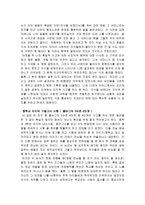 [수업지도안] 인지적 도덕 발달 이론 - 초등 도덕 교육론-6
