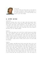 슈렉 슈렉 주요등장인물 소개 슈렉 줄거리 슈렉 내용 슈렉 패러디 구성-2