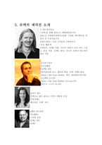 슈렉 슈렉 주요등장인물 소개 슈렉 줄거리 슈렉 내용 슈렉 패러디 구성-5