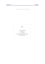 배려윤리학 - 너와 나의 도덕 배려 윤리-1