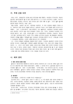 배려윤리학 - 너와 나의 도덕 배려 윤리-2