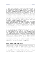 배려윤리학 - 너와 나의 도덕 배려 윤리-5