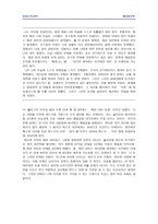 배려윤리학 - 너와 나의 도덕 배려 윤리-6