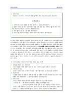 배려윤리학 - 너와 나의 도덕 배려 윤리-8