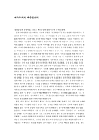 제국주의와 섹슈얼리티-1