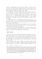 인문어학 근대 전전 의 천황과 황실상-2