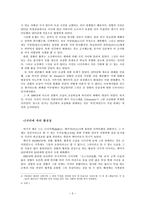 인문어학 근대 전전 의 천황과 황실상-3