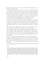 인문어학 근대 전전 의 천황과 황실상-4